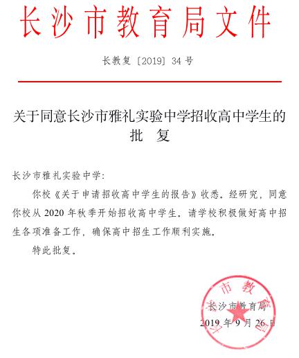 长沙市中学篮球联赛_长沙初中篮球冠军名单表_长沙篮球高中学校