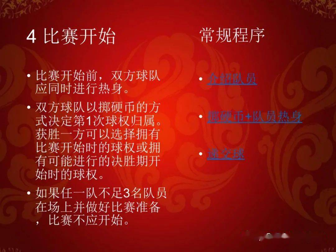 篮球三人裁判跳球跑位图解_三人制篮球赛比赛规则跳球_三人篮球比赛规则